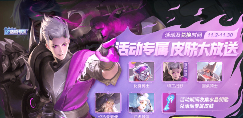  王者榮耀KPL商店更新，送勇者皮膚，大喬體系削弱