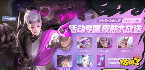  王者荣耀KPL商店更新，送勇者皮肤，大乔体系削弱