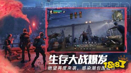 正版明日之后安卓版下载