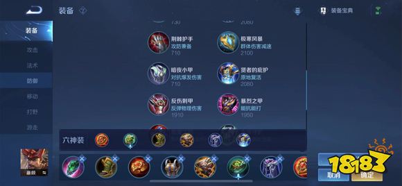 王者荣耀廉颇出装打法攻略 S25赛季百搭战士最全心得