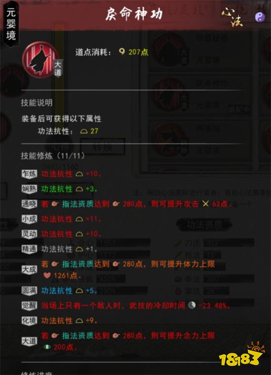 鬼谷八荒刀修先天氣運推薦 刀修流開局玩法教程