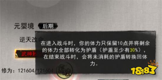鬼谷八荒刀修先天氣運推薦 刀修流開局玩法教程