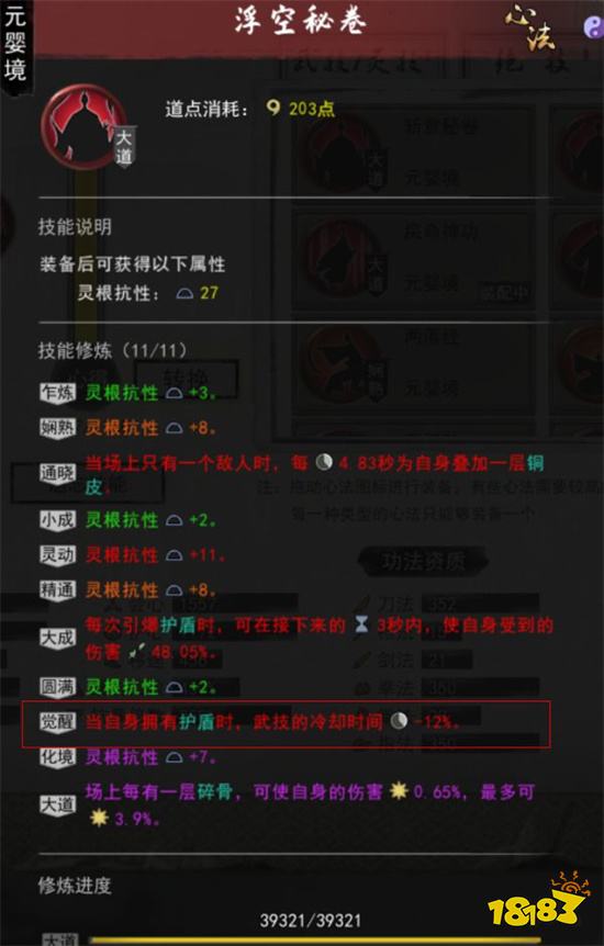 鬼谷八荒刀修先天氣運推薦 刀修流開局玩法教程