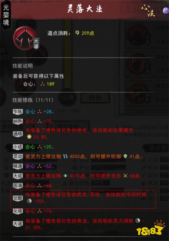 鬼谷八荒刀修先天氣運推薦 刀修流開局玩法教程