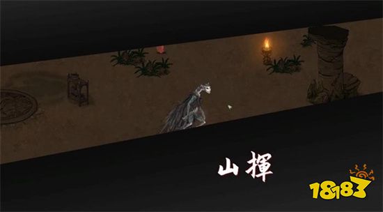 鬼谷八荒山揮boss打法指南 山揮最簡通關攻略