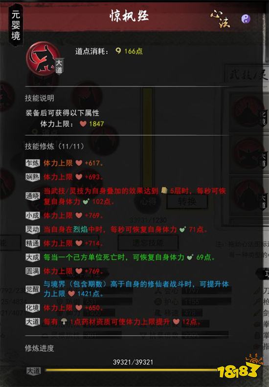 鬼谷八荒火修流派玩法教學 新版本火修搭配指南