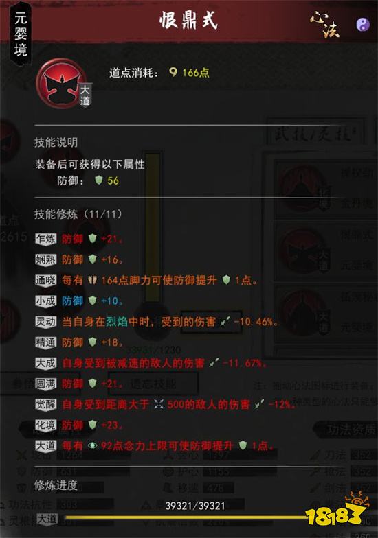 鬼谷八荒火修流派玩法教學 新版本火修搭配指南