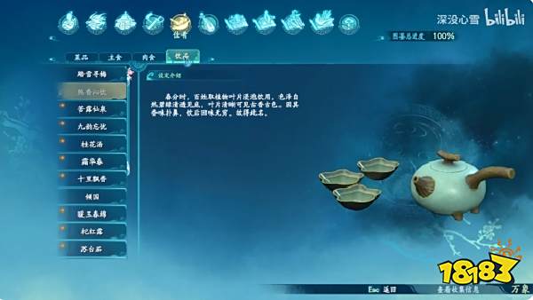 仙剑奇侠传7食谱收集大全 食物全料理烹饪方法汇总