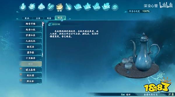 仙剑奇侠传7食谱收集大全 食物全料理烹饪方法汇总