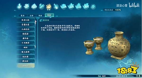 仙剑奇侠传7食谱收集大全 食物全料理烹饪方法汇总