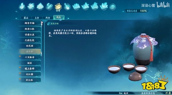 仙剑奇侠传7食谱收集大全 食物全料理烹饪方法汇总