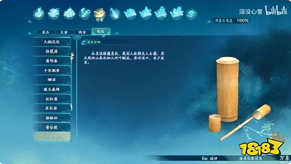 仙剑奇侠传7食谱收集大全 食物全料理烹饪方法汇总