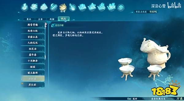 仙剑奇侠传7食谱收集大全 食物全料理烹饪方法汇总