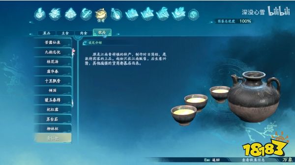 仙剑奇侠传7食谱收集大全 食物全料理烹饪方法汇总