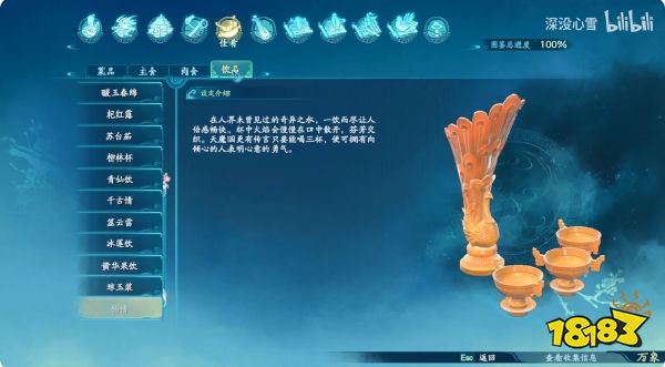 仙剑奇侠传7食谱收集大全 食物全料理烹饪方法汇总