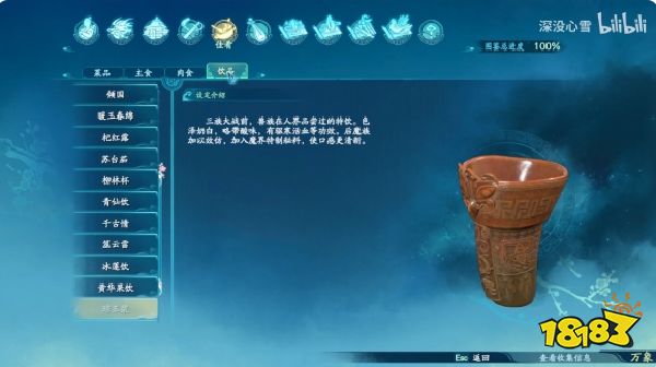 仙剑奇侠传7食谱收集大全 食物全料理烹饪方法汇总