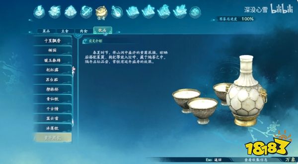 仙剑奇侠传7食谱收集大全 食物全料理烹饪方法汇总