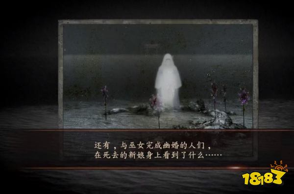 零濡鸦之巫女终章夜泉的新娘怎么过 终章通关攻略详解