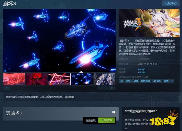 米哈游《崩坏3》今日正式上线Steam 推荐配置1060显卡