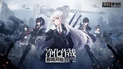 异界事务所分公司介绍