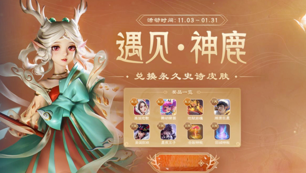 王者新的史詩皮膚兌換活動開啟！魯班新增典藏級動作