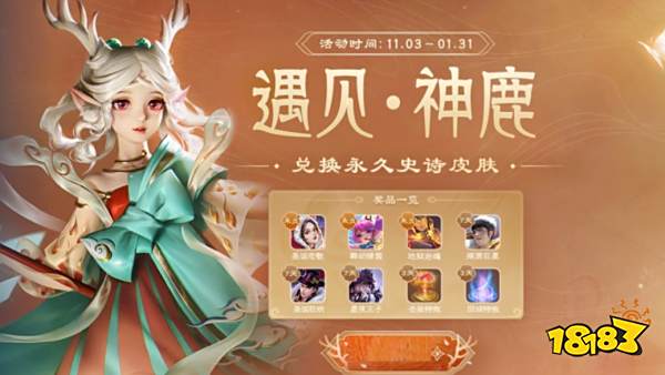 新的皮肤兑换活动开启，史诗皮免费拿！鲁班动作更新