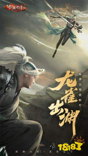 剑侠情缘安卓下载