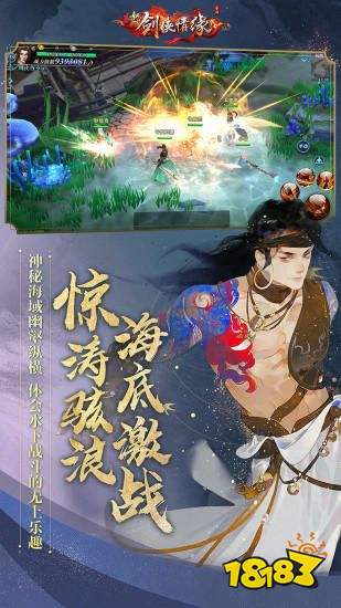 剑侠情缘安卓下载