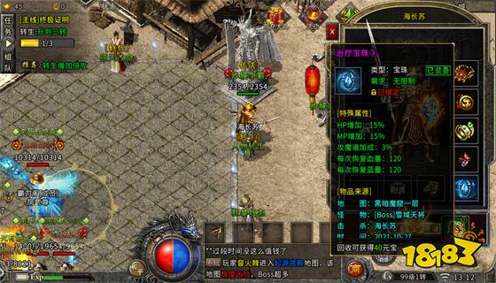 冰雪三职业最新下载