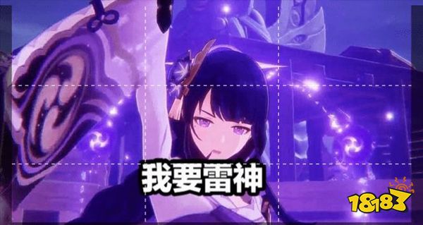 原神雷神配隊推薦 雷神陣容圣遺物武器搭配心得