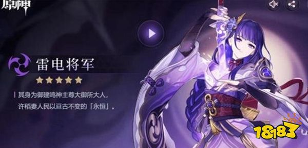 原神雷神配隊推薦 雷神陣容圣遺物武器搭配心得