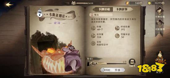 哈利波特魔法覺醒禁林手記全攻略 禁林圖文攻略匯總