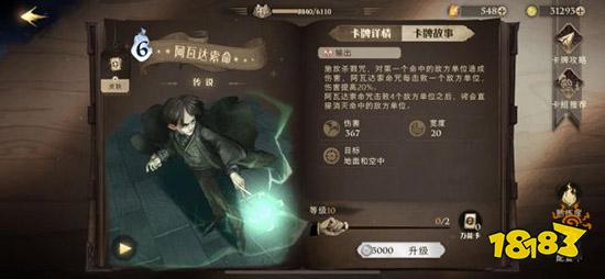 哈利波特魔法覺醒禁林手記全攻略 禁林圖文攻略匯總