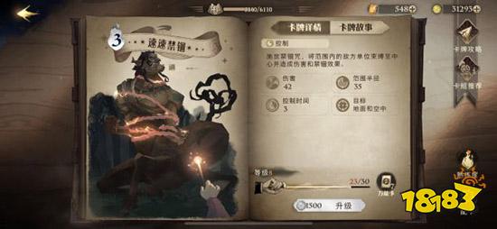 哈利波特魔法覺醒禁林手記全攻略 禁林圖文攻略匯總
