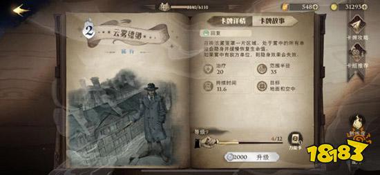 哈利波特魔法覺醒禁林手記全攻略 禁林圖文攻略匯總