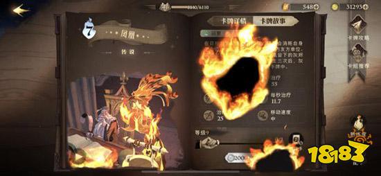 哈利波特魔法覺醒禁林手記全攻略 禁林圖文攻略匯總