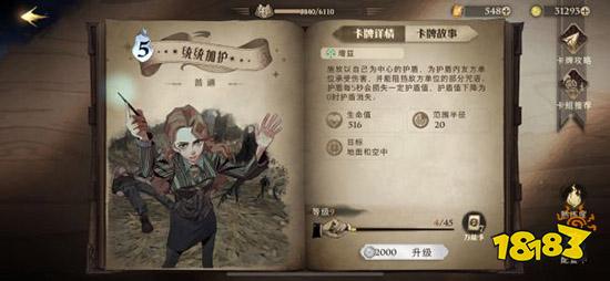 哈利波特魔法覺醒禁林手記全攻略 禁林圖文攻略匯總