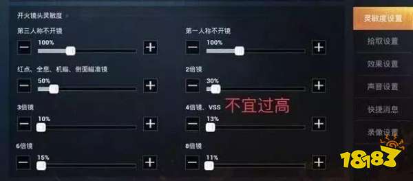 和平精英怎么压枪，和平精英压枪注意事项和技巧