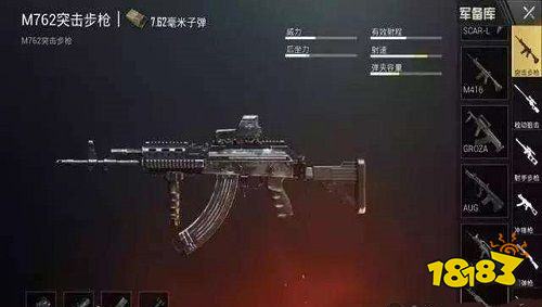 和平精英akm和m762哪个好用,和平精英akm和m762选择推荐