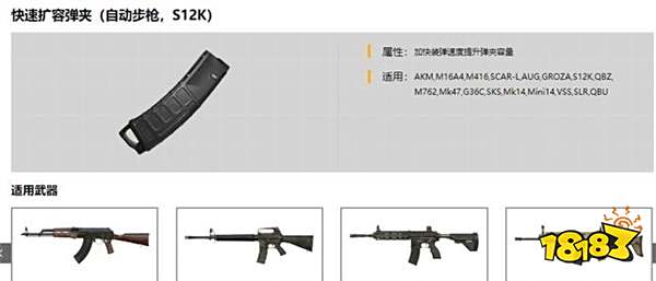 和平精英m762最佳配件是什么，和平精英m762配件推荐