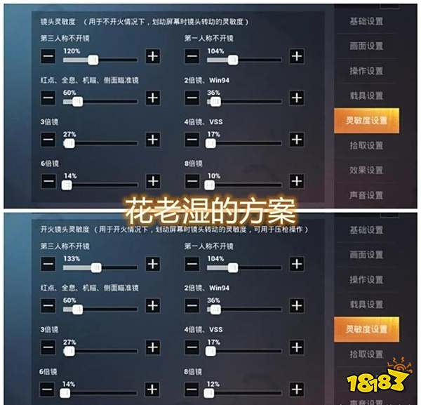 和平精英灵敏度怎么调，和平精英灵敏度设置攻略