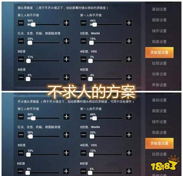 和平精英灵敏度怎么调，和平精英灵敏度设置攻略