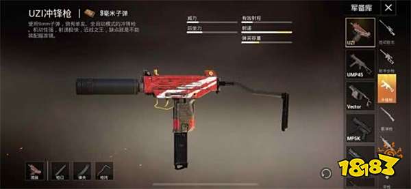 和平精英枪械排行 最强的枪是什么