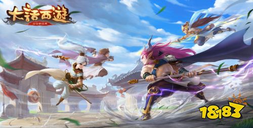 大话西游修仙挂机手游