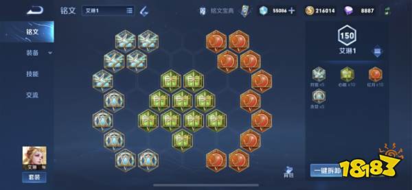 艾琳怎么玩?艾琳全面攻略!艾琳出装铭文和连招