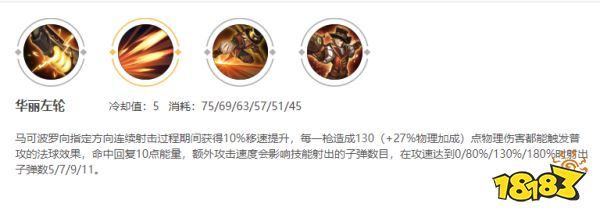 王者荣耀马可波罗教学 马可最强出装和连招技巧