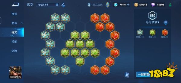 王者荣耀马可波罗教学 马可最强出装和连招技巧