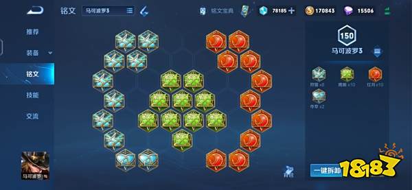 王者荣耀马可波罗教学 马可最强出装和连招技巧