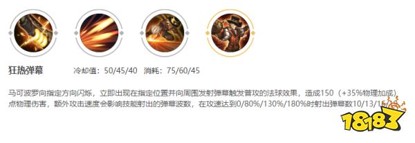 王者荣耀马可波罗教学 马可最强出装和连招技巧