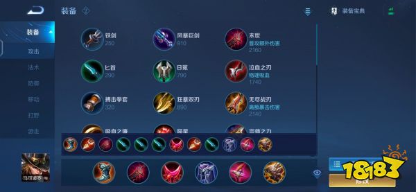 王者荣耀马可波罗教学 马可最强出装和连招技巧